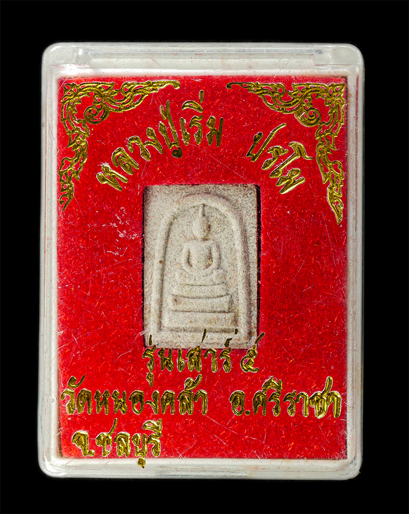 7Jan2026 (171)bp.jpg - พระสมเด็จคะแนน วัดช่องเขาน้ำซับ อ.ศรีราชา ปี2535 หลวงปู่เริ่ม ปรโม วัดจุกกะเฌอ และหลวงพ่อส่วน ปริมุติโต วัดหนองคล้า อ.ศรีราชา จ.ชลบุรี ปลุกเสกครับ พระ [..] | https://kamulet.in.th